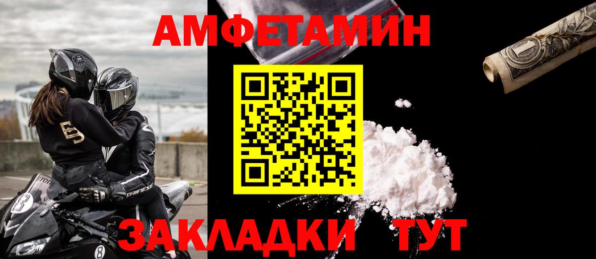 Амфетамин VHQ Еманжелинск