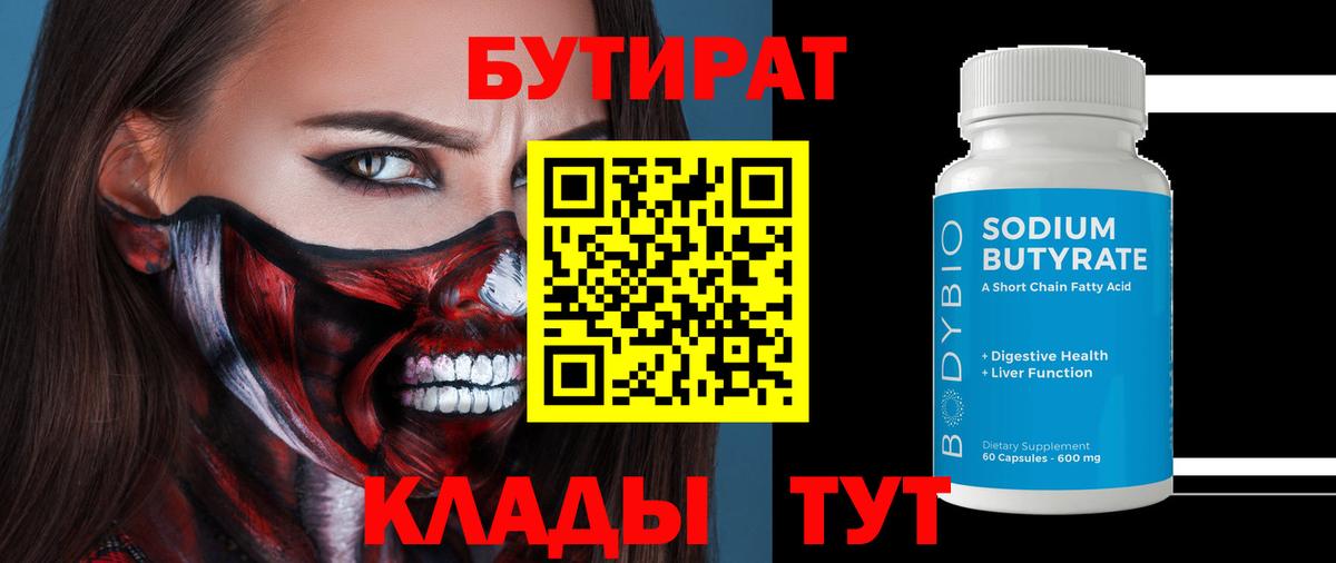 Еманжелинск  КОКАИН  МЕТАДОН  Вход с VPN  МЕФ кристаллы  Гашиш 