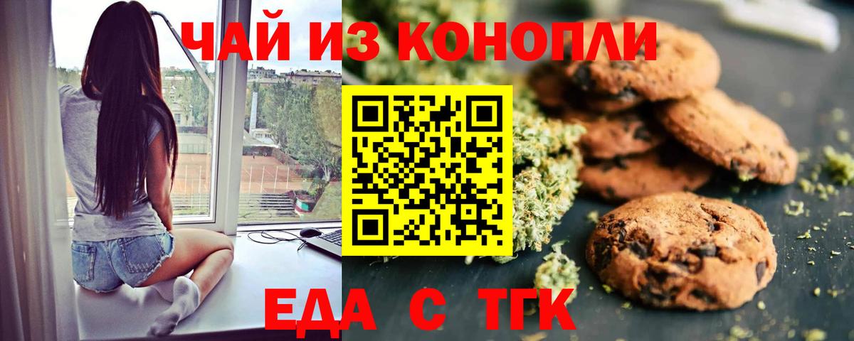 Canna-Cookies конопля Еманжелинск