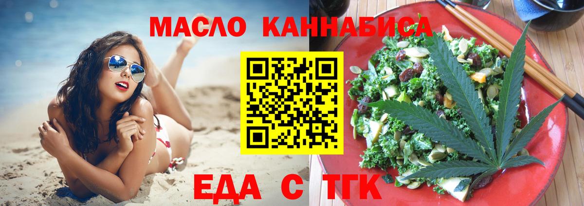Canna-Cookies конопля  Вход с VPN  Еманжелинск 