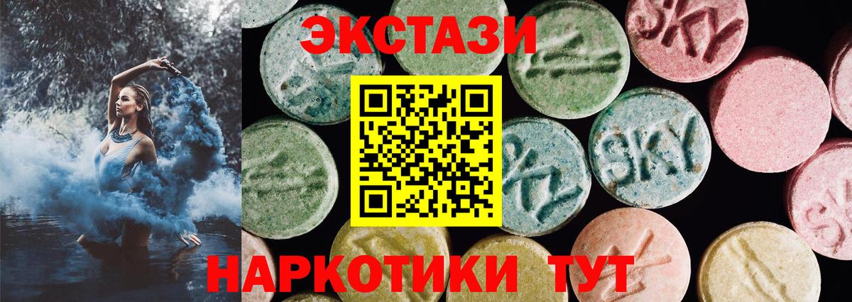 ЭКСТАЗИ Дубай  ссылка на мегу сайт  Еманжелинск  Вход с VPN  Экстази VHQ  Ecstasy 
