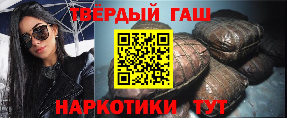 ГАШ hashish Еманжелинск