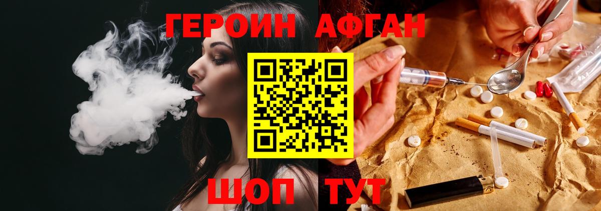 ГЕРОИН белый  Героин  Еманжелинск  Вход с VPN 
