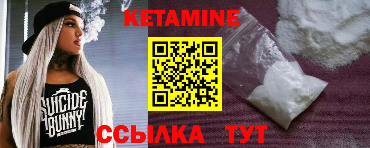 Кетамин ketamine  КЕТАМИН VHQ  OMG зеркало  Еманжелинск  Вход с VPN 