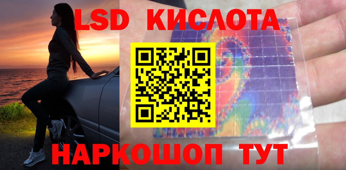 Еманжелинск  LSD-25 экстази ecstasy  Вход с VPN 