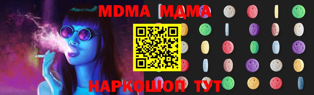 МДМА Molly Еманжелинск
