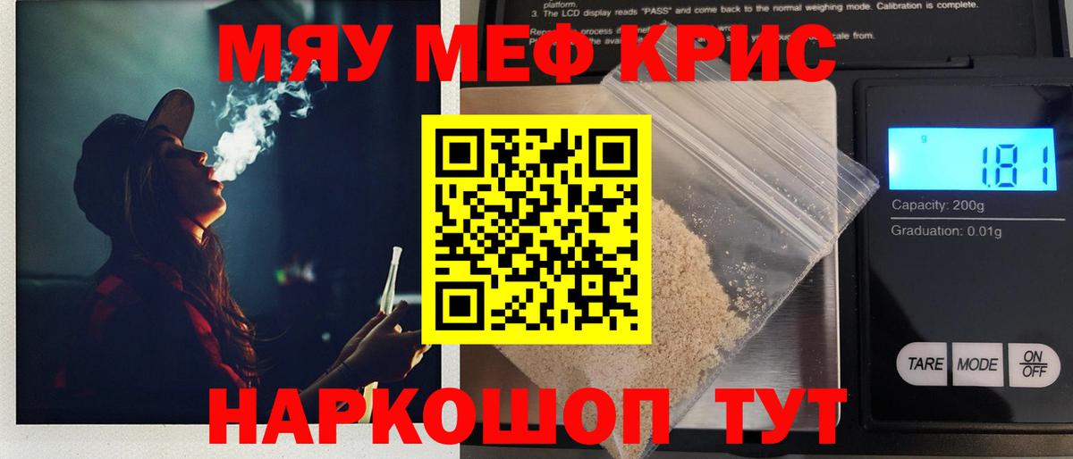 Меф кристаллы Еманжелинск