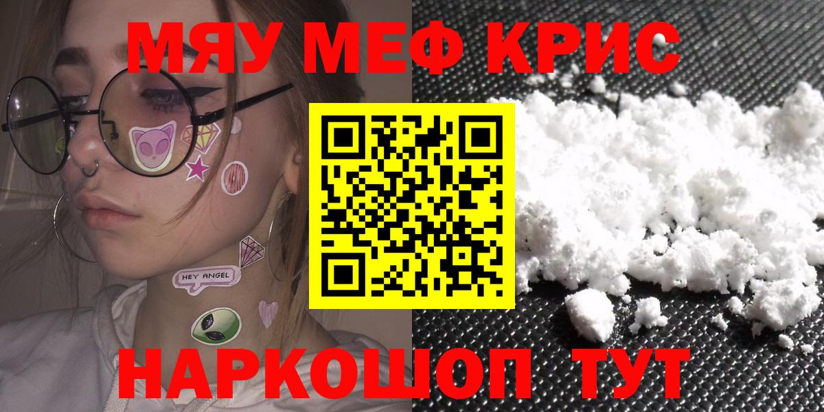 МЯУ-МЯУ  Меф мука  Еманжелинск  Вход с VPN  МЯУ-МЯУ 4 MMC  Меф 