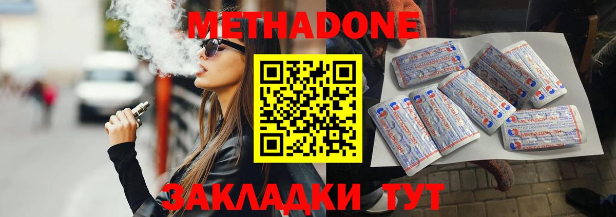 МЕТАДОН белоснежный  MEGA рабочий сайт  МЕТАДОН мёд  Еманжелинск  Вход с VPN 