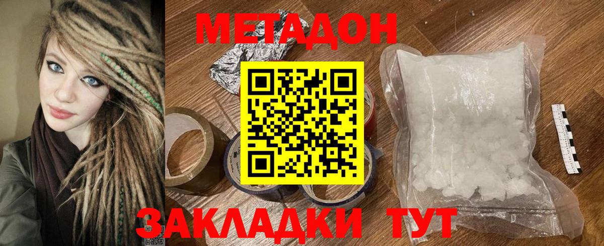 Метадон VHQ Еманжелинск