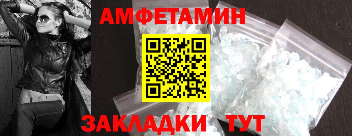 Первитин кристалл Еманжелинск