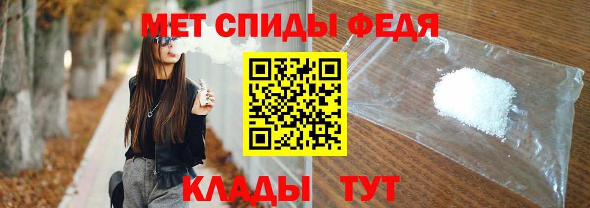 МЕТАМФЕТАМИН кристалл  Вход с VPN  Метамфетамин  Еманжелинск 