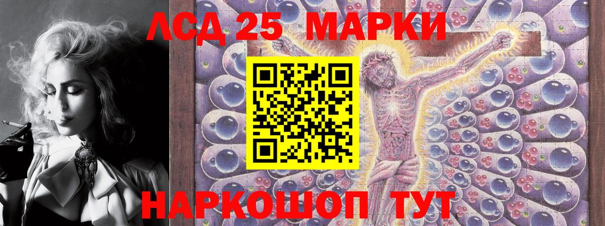 Еманжелинск  Наркотические марки 1,5мг  Наркотические марки  Вход с VPN 