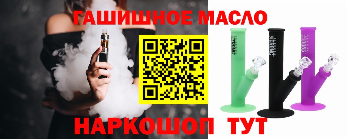 ТГК концентрат  купить   Еманжелинск  ТГК жижа  Вход с VPN 