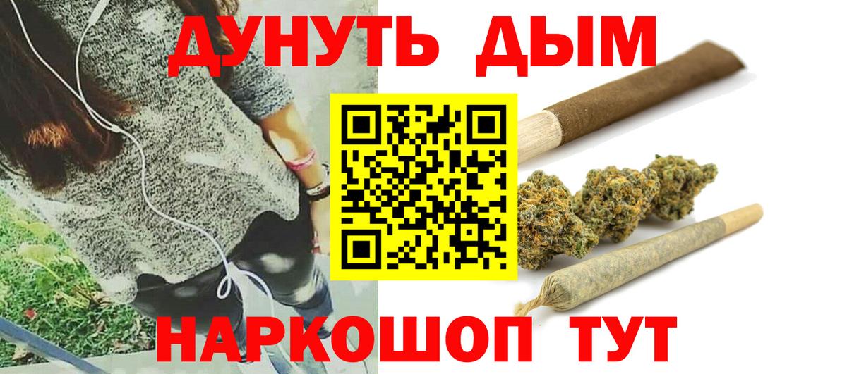 Каннабис гибрид  Вход с VPN  Конопля White Widow  Конопля OG Kush  Еманжелинск 